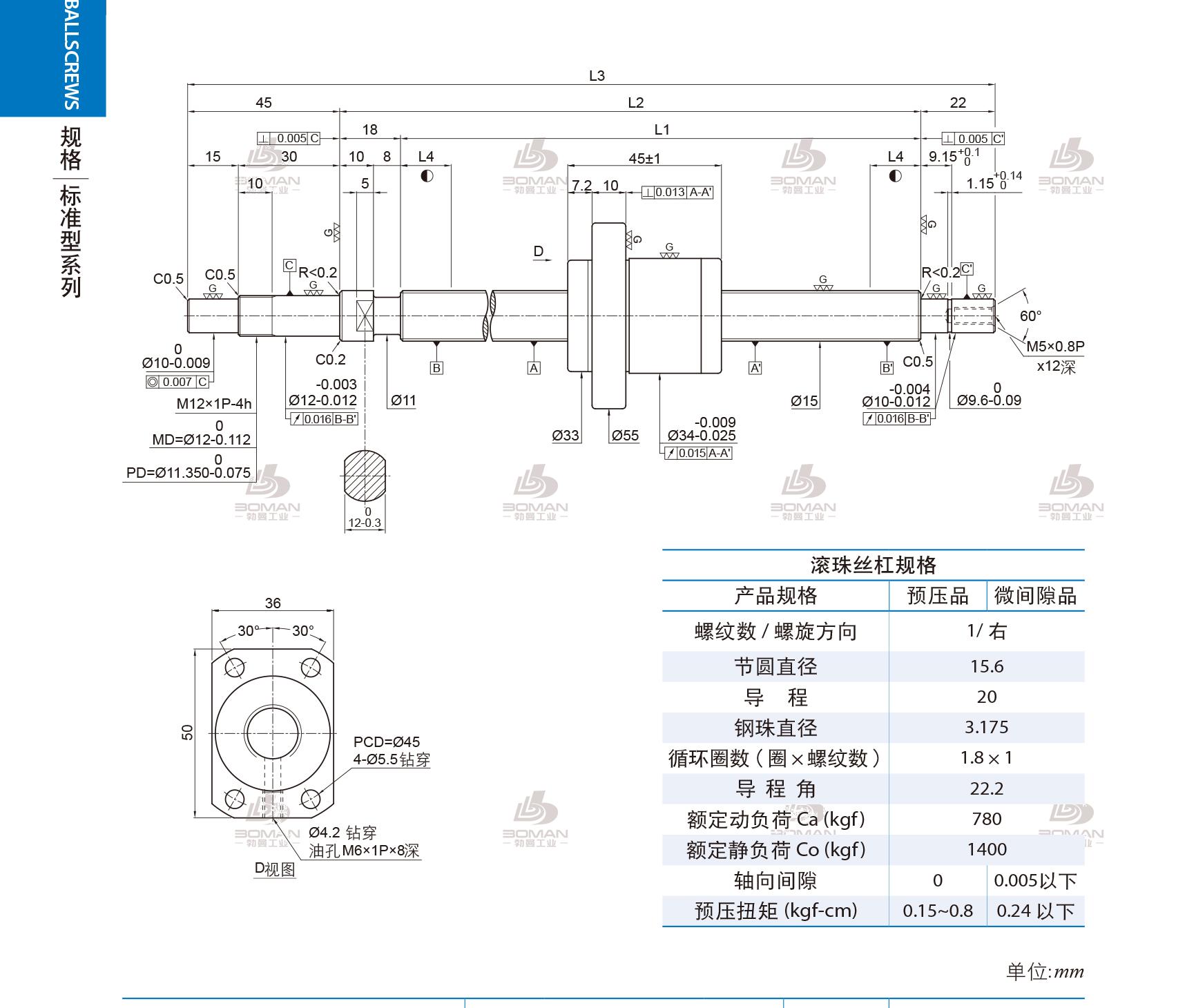 PMI 1R15-20A1-1FSKC-236-321-0.018 pmi丝杆线轨中国代理