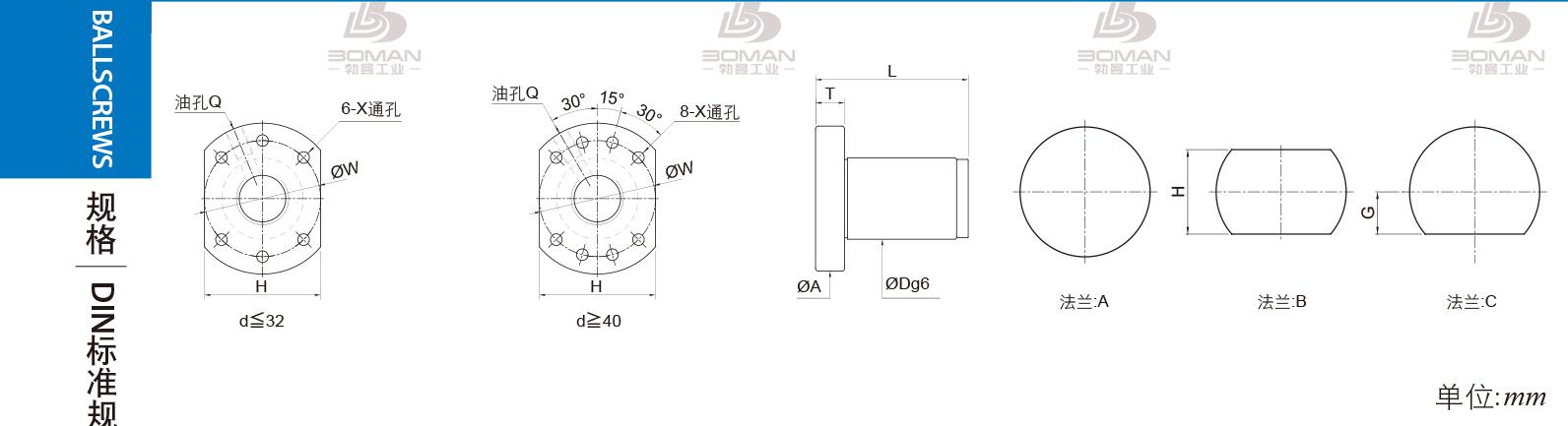 PMI FSDU1505L-4P 丝杆精密级和转造级pmi