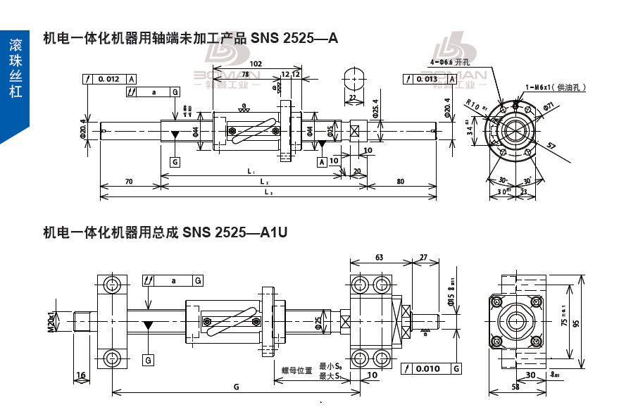 TSUBAKI SNS2525-1513C5-A1U 丝杆 tsubaki